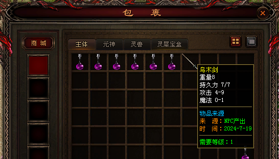 开启物品来源