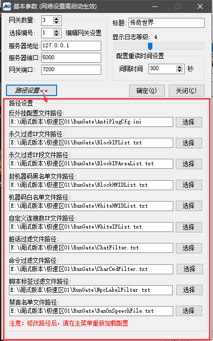 路径设置