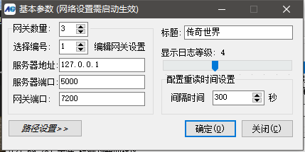 基本参数设置
