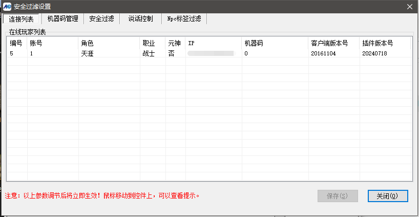 连接列表