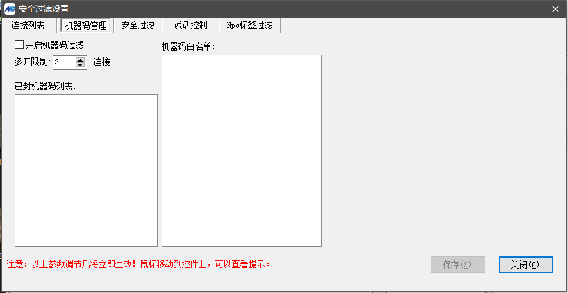 机器码管理