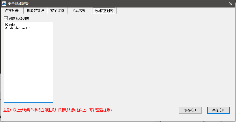 NPC 标签过滤