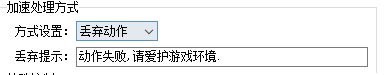 丢弃动作