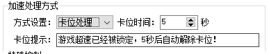 卡位处理
